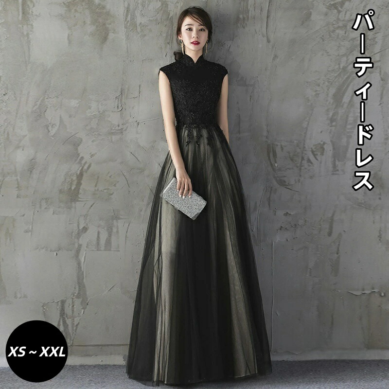 パーティードレス 結婚式 お呼ばれ ワンピース ロングドレス 詰襟 ノースリーブ ウェディング 二次会 披露宴 ブライズメイド 謝恩会 同窓会 発表会 演奏会 入学式 入園式 食事会大きいサイズ 20 代 30 代 40 代 ファスナータイプ XS S M L XL XXL