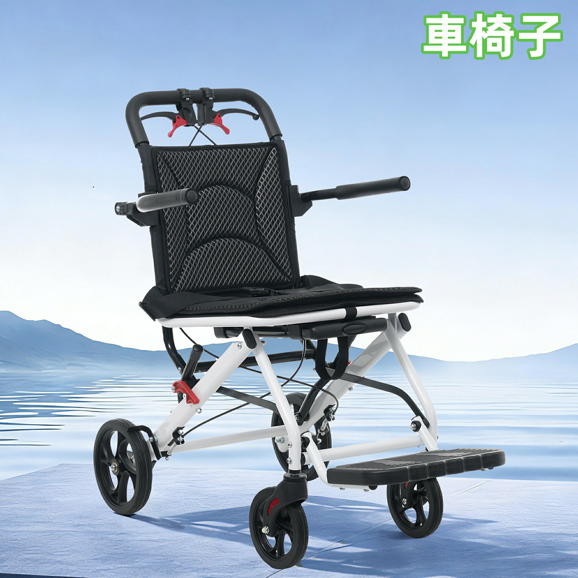 車いす 軽さ 機内持ち込み 持ちはこび手持ち部分 独立独歩能力のある 御手伝いうち切り付き添い人 パウダーコンパクト 折りたたみ能力のある 座顔の表情 四輪 御手伝い用 キャスター付き添い人 介護備品 独立独歩式