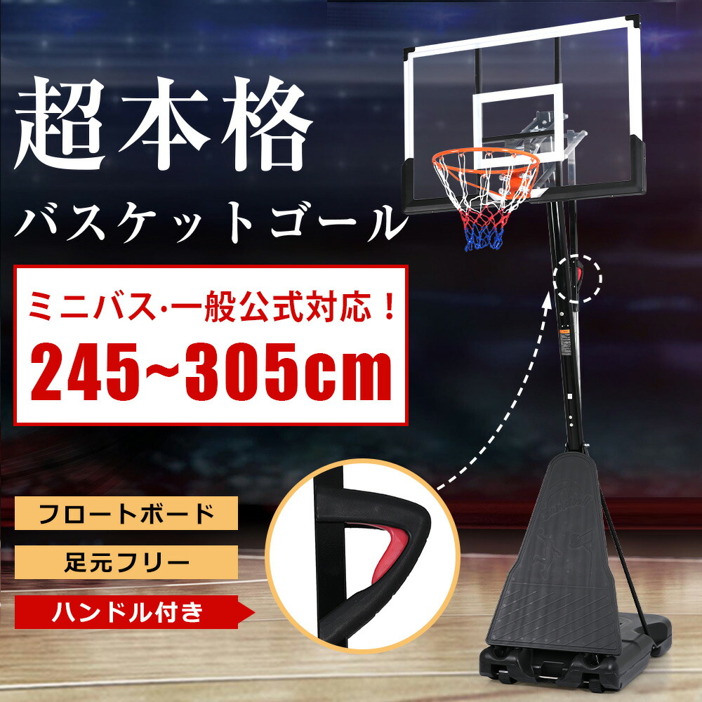 手かご決勝点 ワンタッチで高さ合わせる アイスクリームソーダゲーム盤付き添い人 堅苦しさ＆ミニバス相応う 245-305糎 移し替える可 手道具付き添い人 決勝点サイバー空間 うしろ側ゲーム盤