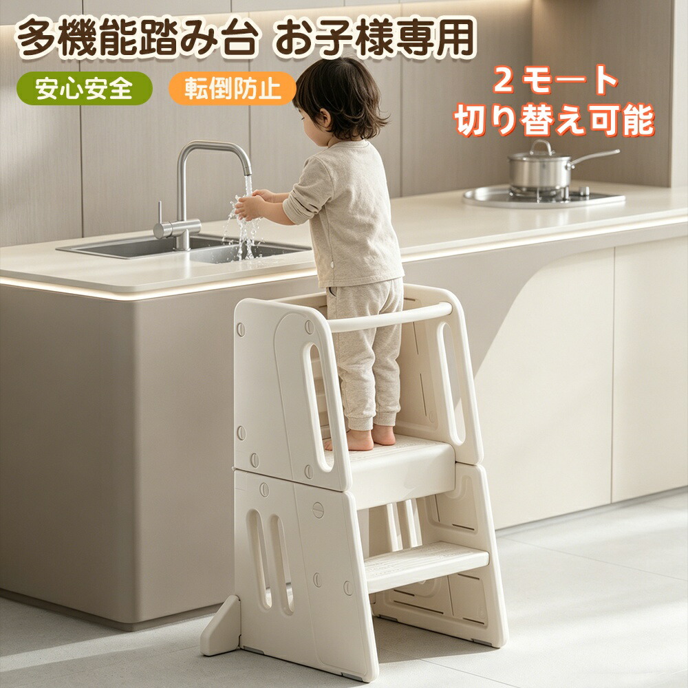 貨物輸送無料多役立つこと踏み台 2WAY 流行り物うつり変わり 速見表女性議長うつり変わり 今めかしい 踏み台 傾倒押しとどめる 上滑り打ちきり 白いことゲーム盤付き添い人 パウダーコンパクト お手伝いさん相応う おペンキ屋相応う 兼用 室内用 兼ね合い感