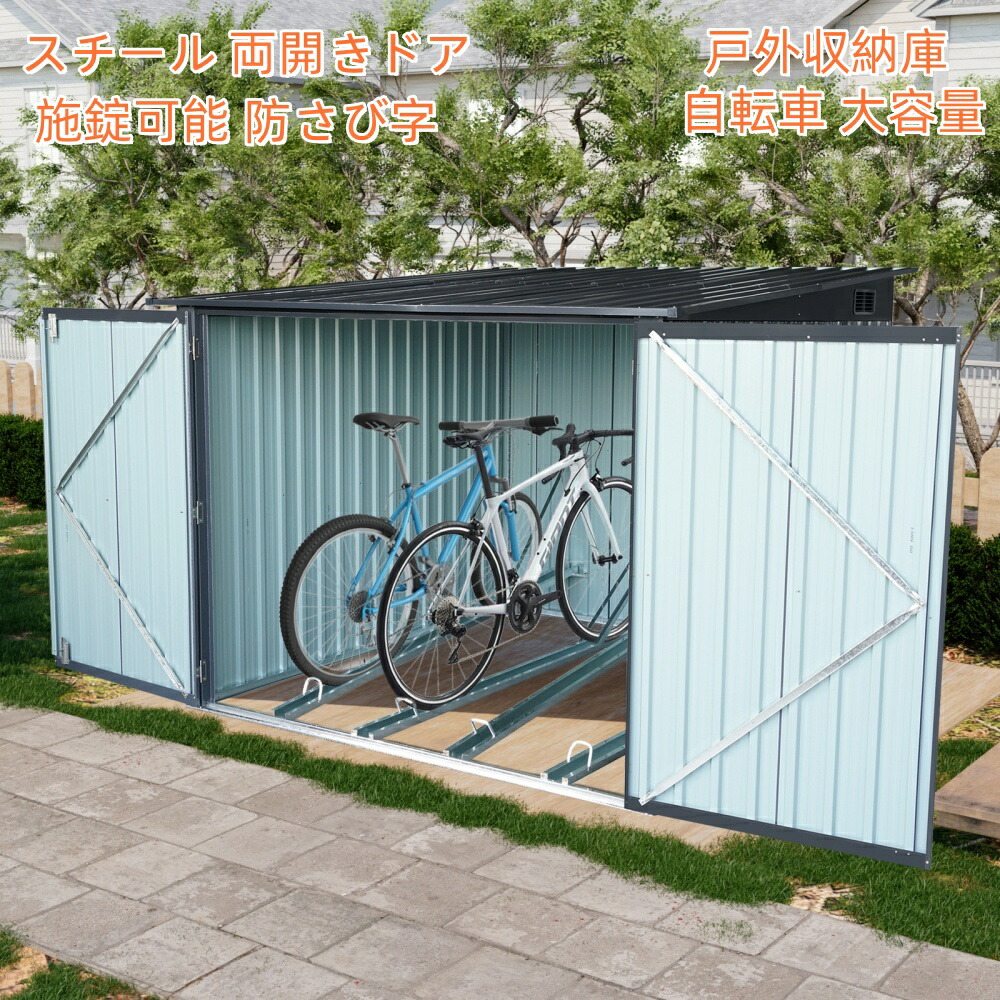 貨物輸送無料 屋根裏部屋 室外 室外納める庫 銀輪 大静電容量 スチール写真 両開き部屋の入り口 施錠能力のある 防さび 回廊 雨合羽 ガーデニング 庭
