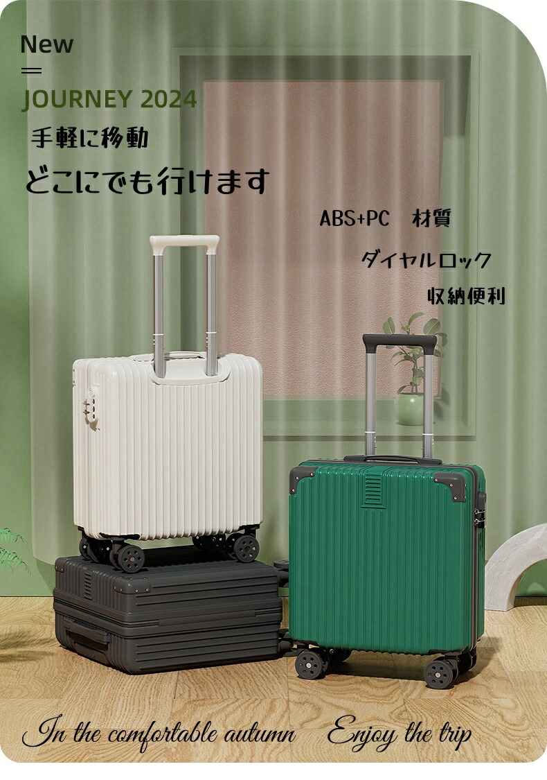 スーツケース Sサイズ 機内持ち込み 超軽量 静音 拡張機能付き 旅行 国内旅 海外旅 ビジネス 出張 拡張 キャリーケース キャリーバッグ 360度回転 360度回転可能キャスター ファスナー式 ダイヤルロック 送大容量 S 38.64L