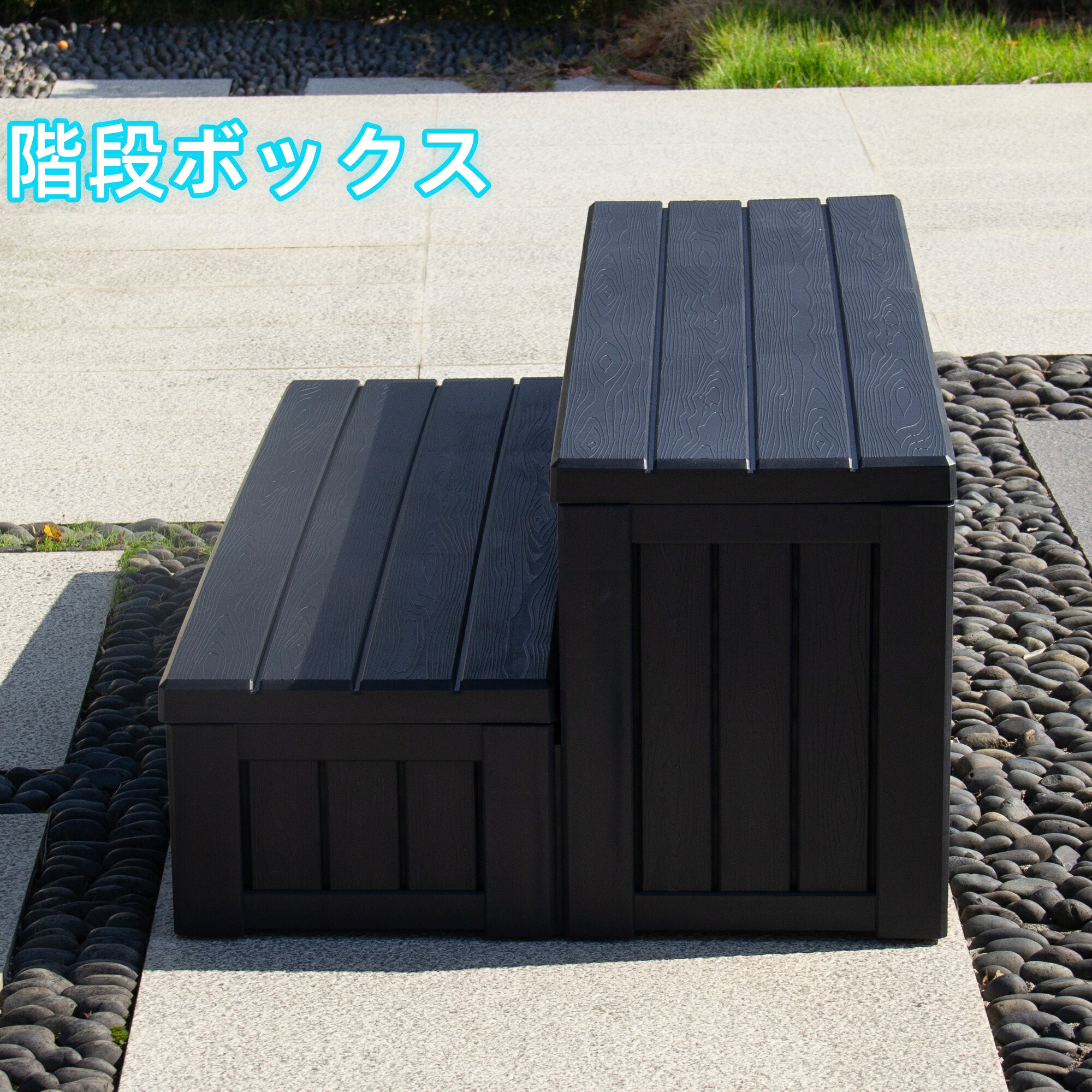 【取っておく売りわたす 六月下旬入荷】 露天納めるボックス席 踏み台印字機 精神的な統合飾り気のない 脂製 肌理調 W93*D57*H35 100L屋外納める庫 納めるボックス席