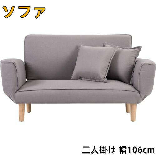 ソファ 幅106cm ソファ ソファ- クッション付 軽量 コンパクト 2人掛け 一人暮らし ベッド ソファ コンパクト 省スペース 軽量 厚手クッション