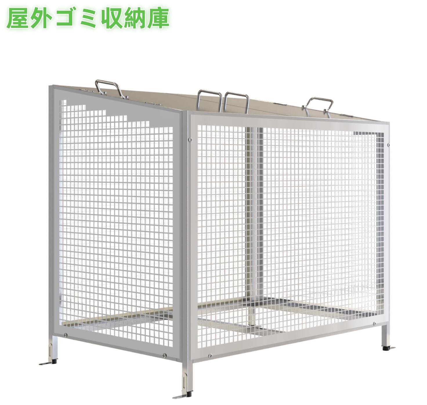 屋外ゴミ収納庫 ステンレス鋼製 313L ゴミ箱 屋外収納庫 大容量 大型 屋外ごみ箱 屋外用ゴミ箱 ストッカー 外用