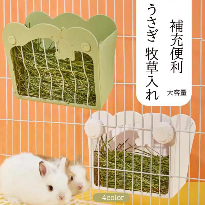 楽天市場】GEX フードと牧草 DX BOX 固定式うさぎ用 小動物用