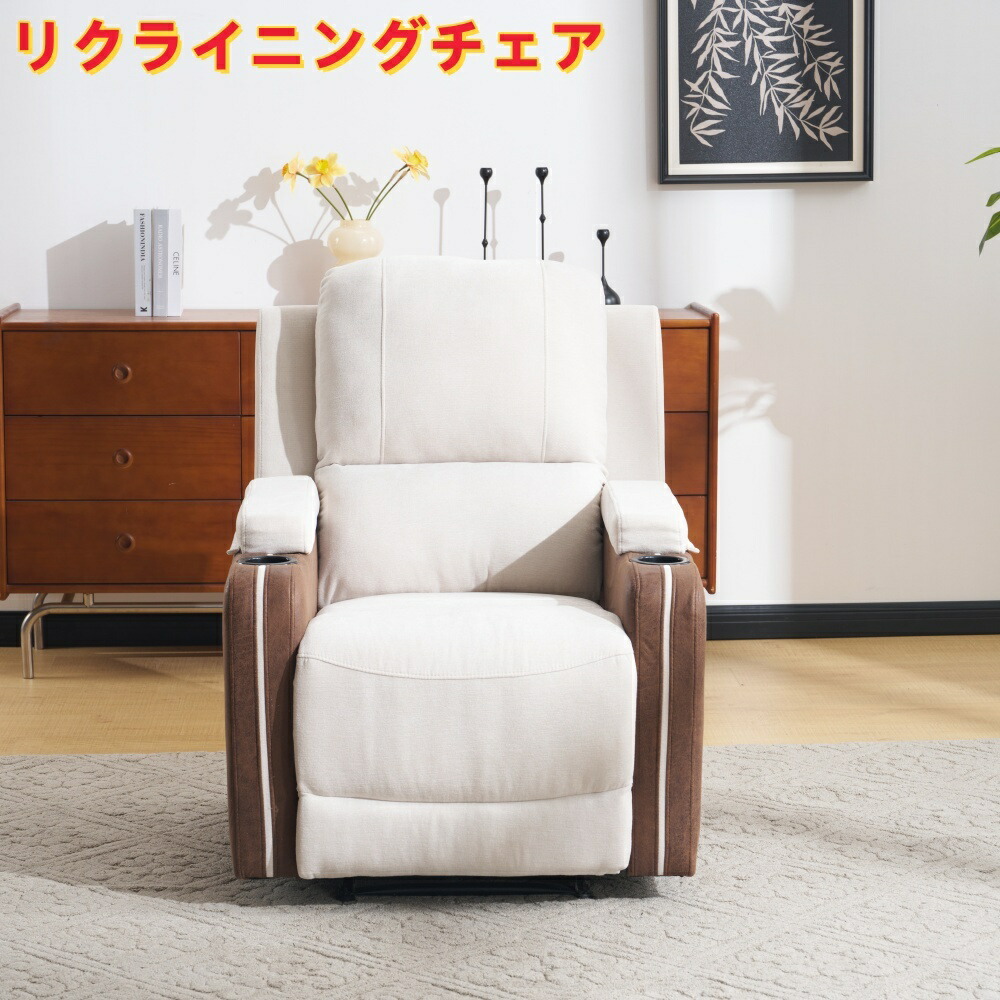 【背もたれ・フットレスト独立可動】リクライニングチェア 165°無段階調整 リモコン式操作 リクライニングソファ 1人掛け 耐荷重160kg 電動