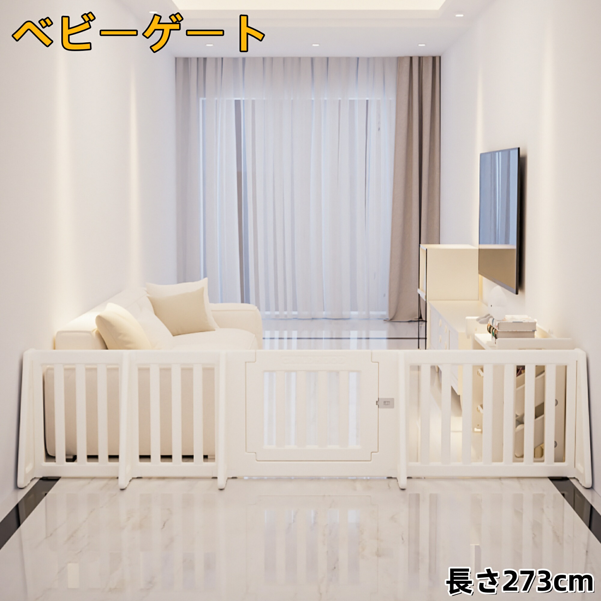 もの言う花論理ゲート パーテーション 部屋の入り口付き添い人 置くだけ もの言う花かばい立て 独立独歩式 キッズパーテーション うつり変わり能力のある L字 コ字 棒線