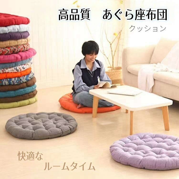 うさとの生地　座布団 楽天市場】在庫限り 大判ザブクッション ドット 1枚 4枚