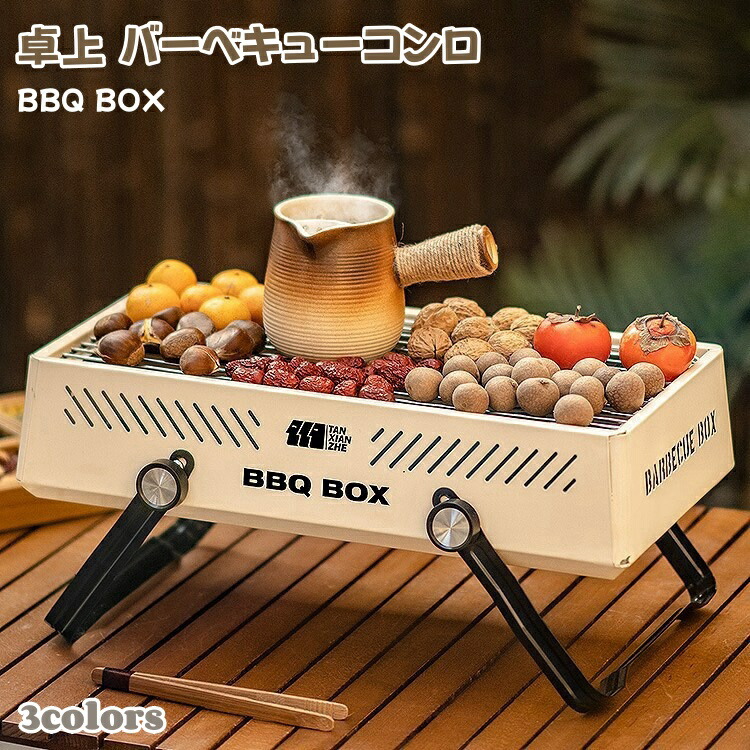 楽天市場】【グリーンライフ】テーブルトップ チャコール BBQ グリル