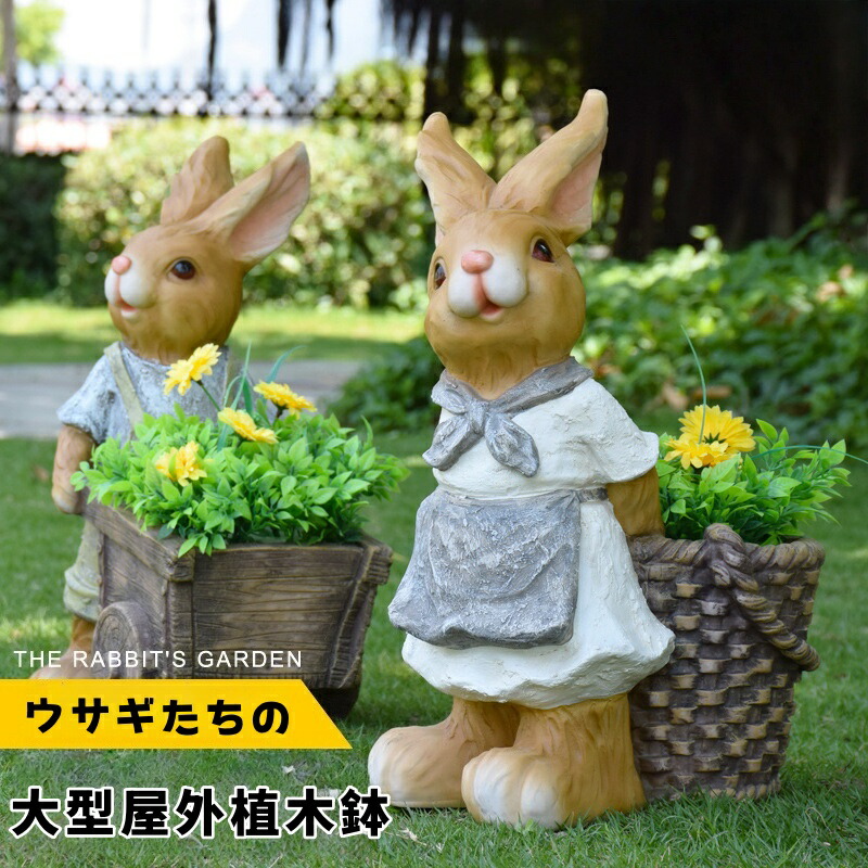 屋外植木鉢 うさぎ インテリア 大型 植木鉢 おしゃれ スタイリッシュ ガーデンポット プラントポット 植物用プラントポット ガーデン用品 樹脂プランター うさぎ置物 タイプ ウサギのインテリア 置物 ガーデンオブジェ 園芸装飾 6,664円