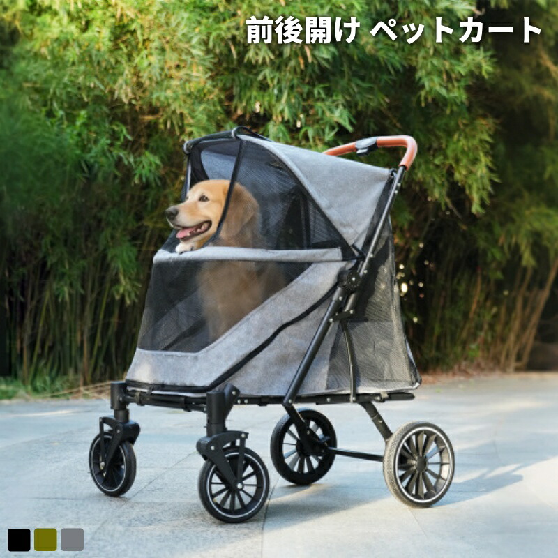 ペットカート 耐荷重50kg 大型犬対応 前後ドア 乗りやすい 折りたたみ 多頭 ワンタッチ折り畳み 中型犬 小型犬 猫 軽量 組立簡単 工具不要 介護用 ドッグカート 犬 猫 動物 ペット用品