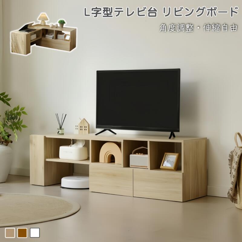 楽天市場】テレビ台 ローボード 収納 伸縮自由 幅95～169cm テレビ