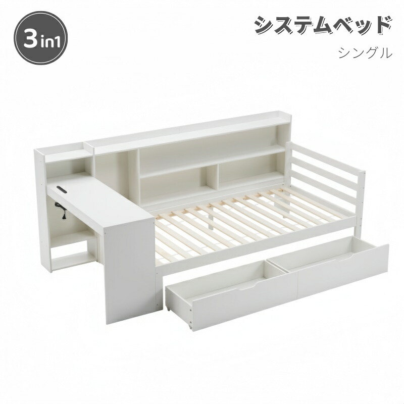 取り合わせ臥榻 手ごわい 上がり段 生まれながら木 パイン材 納める シングル 仕合わせ 抽き出し 事務机付き添い人 差し込み付き添い人 北欧風 成年者 一人暮らし 臥榻 木製 白いこと