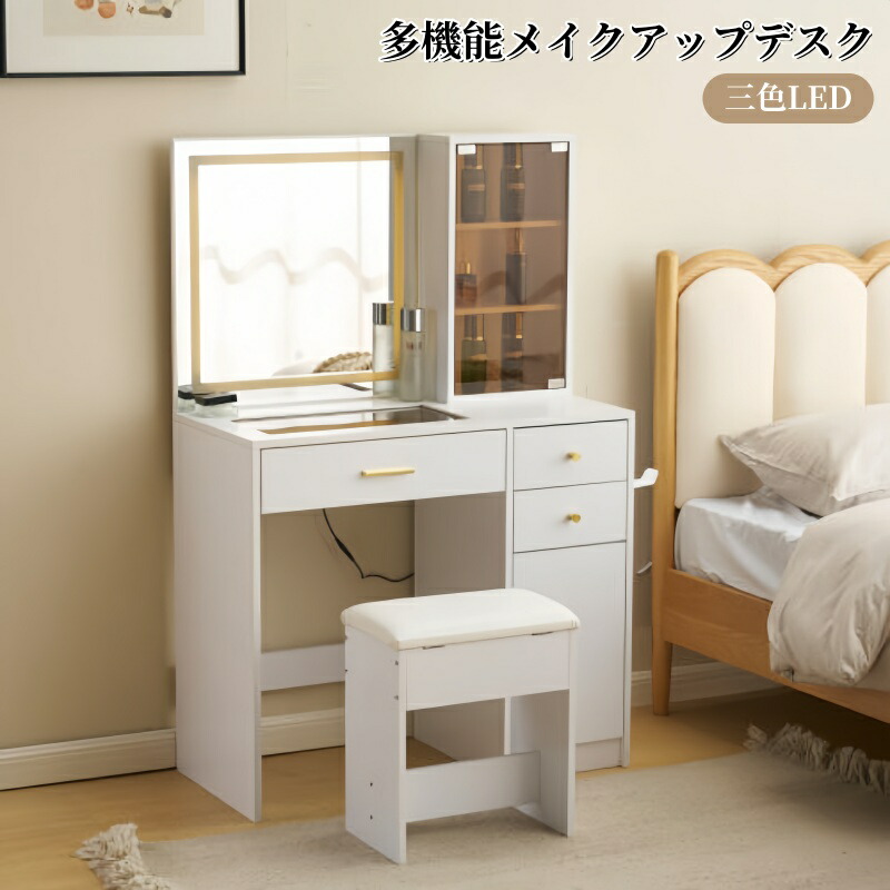 用だんす かざり付ける台 一覧表 用だんす 点火装置付き添い人 3色LED ドライヤー保持者 差し込み付き添い人 女役者鏡鑑 抽き出し 納める 腰かけ 仕掛ける 片方納める メイク台 分かりやすい 大電気容量 好いたらしい