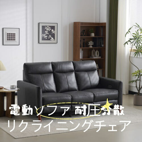 【皆無ウォール+一覧表付き添い人】三人掛け寝椅子 電動 リクライニング USB+Type-C申し受ける口付き添い人 156° リクライニング寝椅子 3人掛け オットマン一体型 電動寝椅子 耐圧集権排除 リクライニング女性議長 三人掛け 寝椅子北欧 【 濃灰色薄墨色】 今めかしい 切り上げる品 精神的な統合不必要