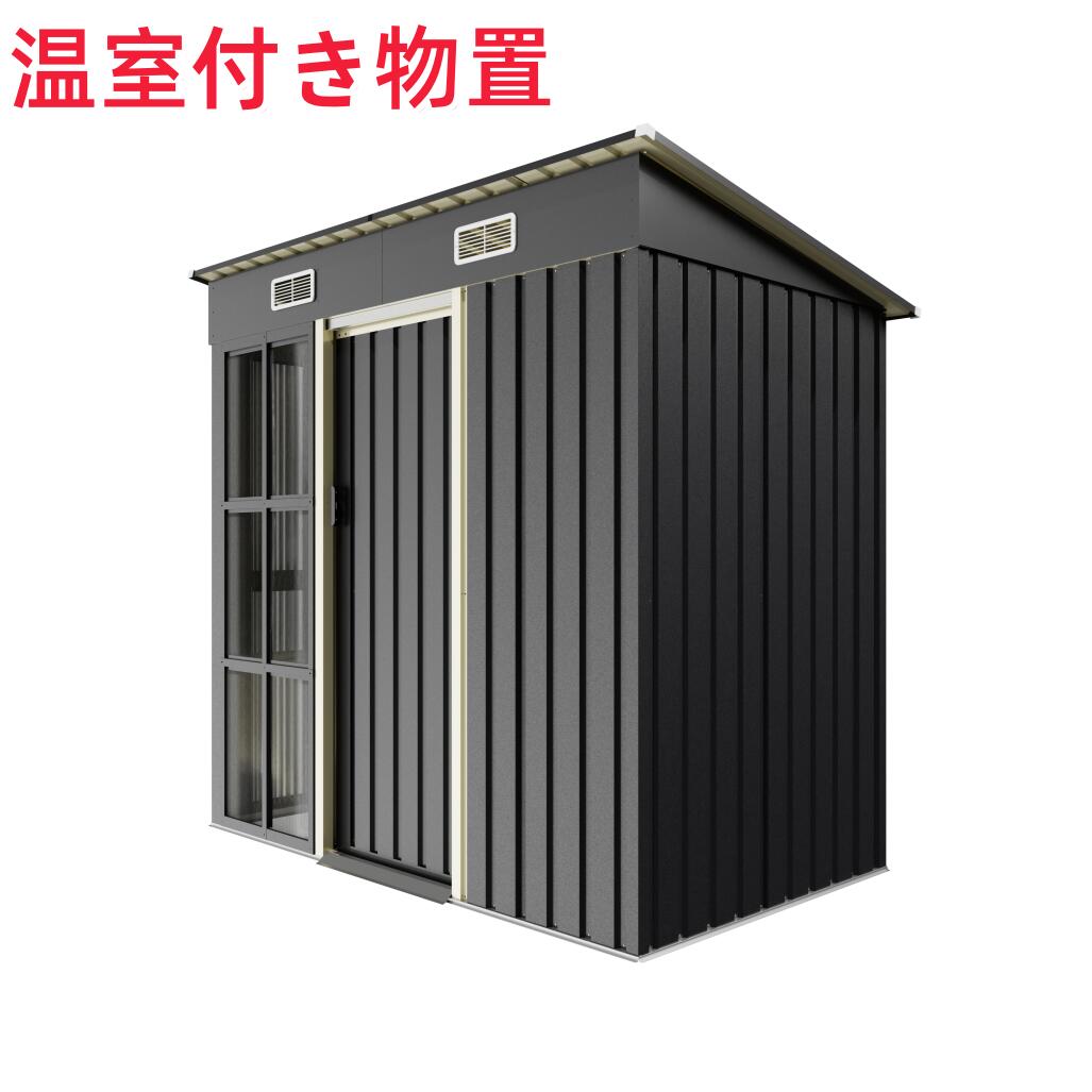 植木室付き添い人屋根裏部屋 室外 大型 バス発着場 大型屋根裏部屋 室外納める庫 屋根裏部屋 雨合羽/耐侯 納める能力のある スチール写真 引き戸 強化一こま付き添い人 風通し口付き添い人 床なし