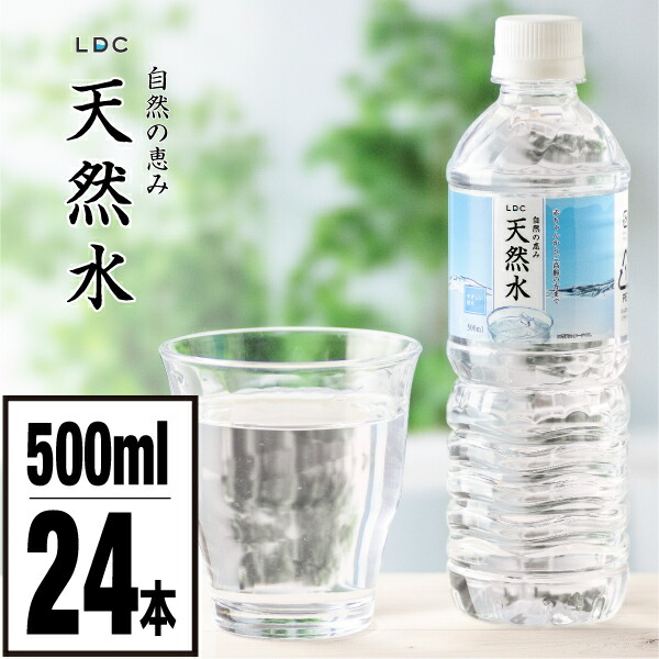 楽天市場】【ポイント2倍 最短当日出荷 1本54円】 選べる48本 炭酸水 500ml 48本 プレーン ・ レモン フレーバー LDC 山形産  やさしい水の炭酸水 （24本 2箱） ソーダ ハイボール 割材 ペットボトル : 情熱畑 楽天市場店