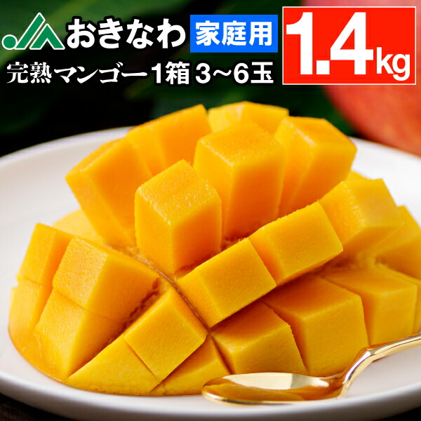 楽天市場】マンゴー 沖縄 秀品 ギフト JAおきなわ 2kg (1箱2〜3 楽天市場】マンゴー 沖縄 秀品 ギフト JAおきなわ 2kg (1箱2〜3
