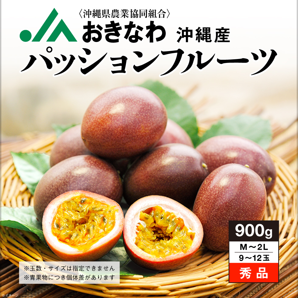 楽天市場 沖縄産 パッションフルーツ 秀品 1kg 9 12玉 送料無料 ギフト 時計草 トロピカルフルーツ 情熱畑 楽天市場店