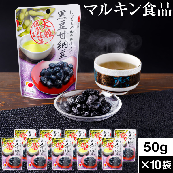 楽天市場】【最短当日出荷】 黒豆 甘納豆 200g (50g 4袋) 和スイーツ