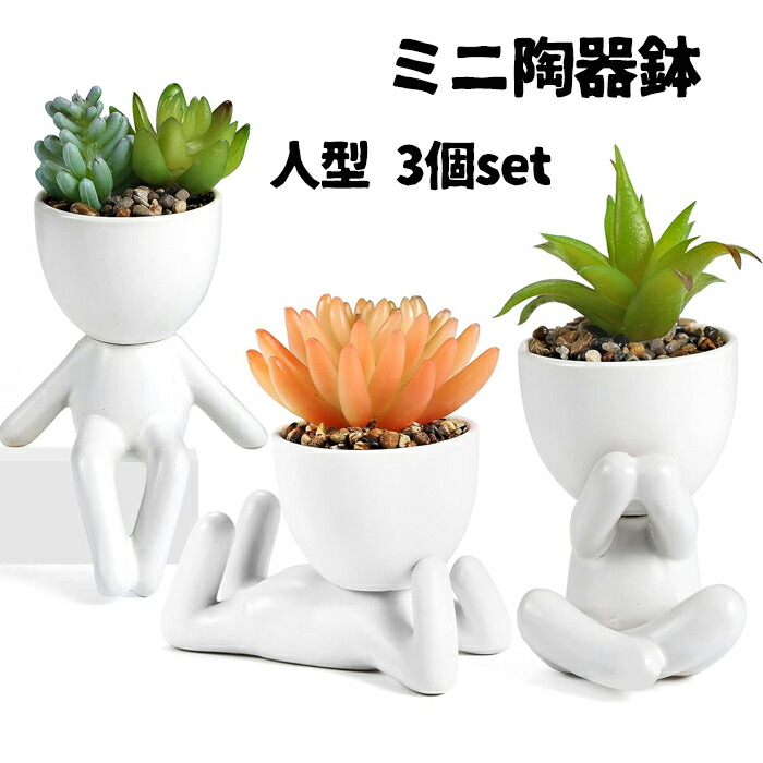 【希少】D.I.P 植木鉢3個セット 希少】D.I.P 植木鉢3個セット 陶器植木鉢3点セット花柄B | シャディ