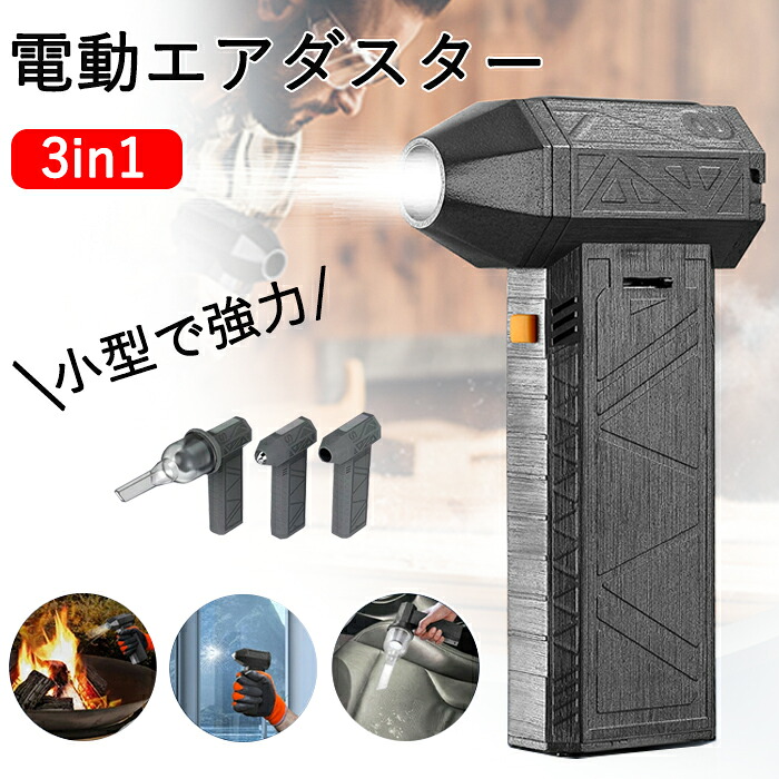 【除雪/洗車】ブロワー 充電式 ミニターボファン ブロアー ハイパワー 電動送風機 ブロワー 強力 130000RPM 小型ターボジェットファン 軽量 電動 エアダスター 小型 高速 強力ファン ブロワージェットミニブロワー ミニジェットファン 車 掃除