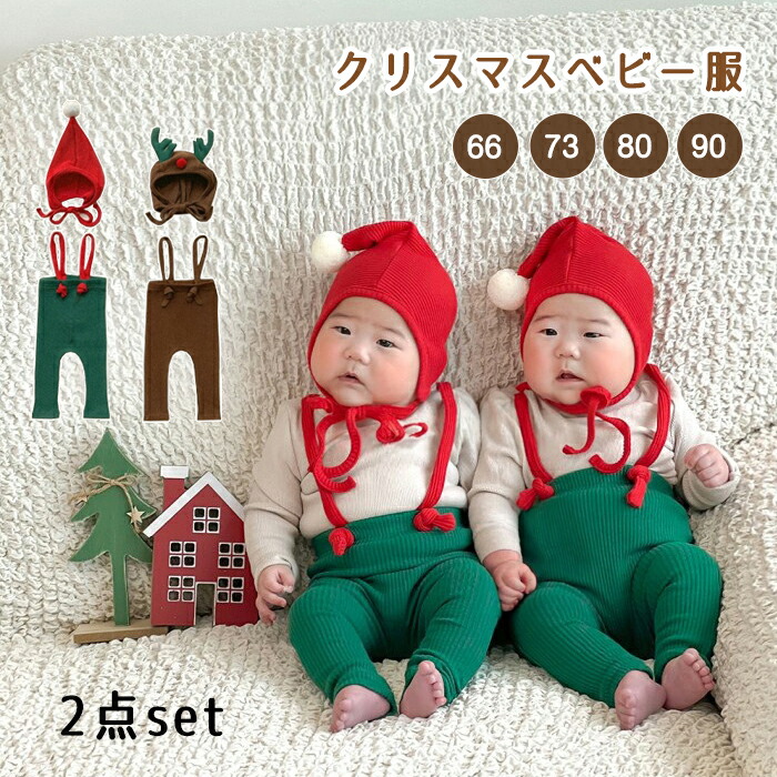 楽天市場】クリスマス ベビー服 オーバーオール サロペット ベビー