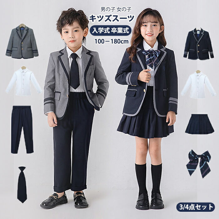 卒業式 スーツ 子供 男の子 女の子 子供服 3/4点セット フォーマル おしゃれ 発表会 定番 キッズ ベスト 子供スーツ 高級感 入学式 入園式 卒園式 七五三 ベーシックカラー ジャケット シャツ ズボン ショートスカート 誕生日 パーティー