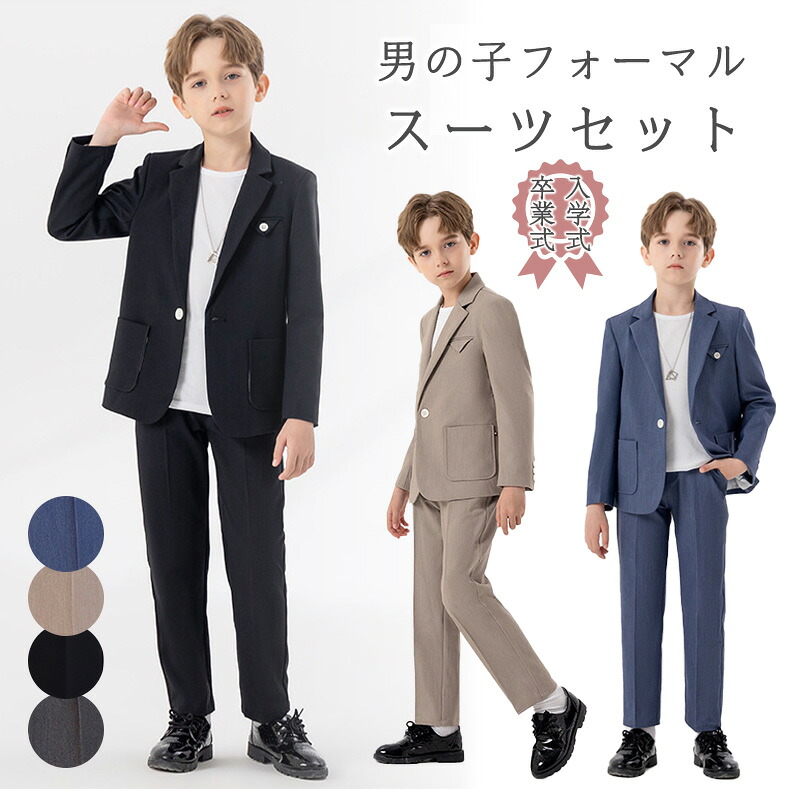 フォーマルスーツ 男の子 6点セット 120 おしゃれ 蝶ネクタイ ブローチ 発表会 定番 Tシャツ 子供スーツ 高級感 ベーシックカラー七五三 入学式 入園式 卒園式 卒業式 子供服 ジャケット シャツ パンツ ズボン 誕生日 小学校 低学年