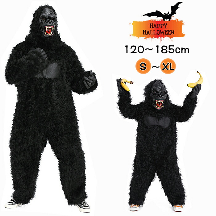 【10%OFFクーポン 4/20まで】ハロウィン コスプレ 大人 子供 仮装 キッズ ゴリラ 着ぐるみ 動物 3点セット 怪獣ステージ 親子ペア gorilla ハロウィンウェア キングコング 男女兼用 変装 舞台 学園祭 文化祭 ステージ ダンス 演出服 文化祭 家遊び 演劇 120-185cm