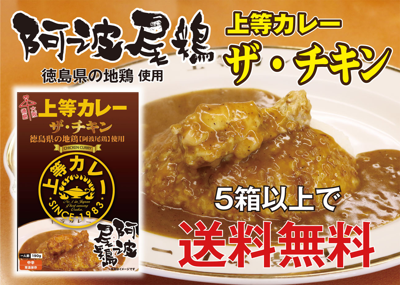 上等カレー15個セット imgrc0152925792.jpg