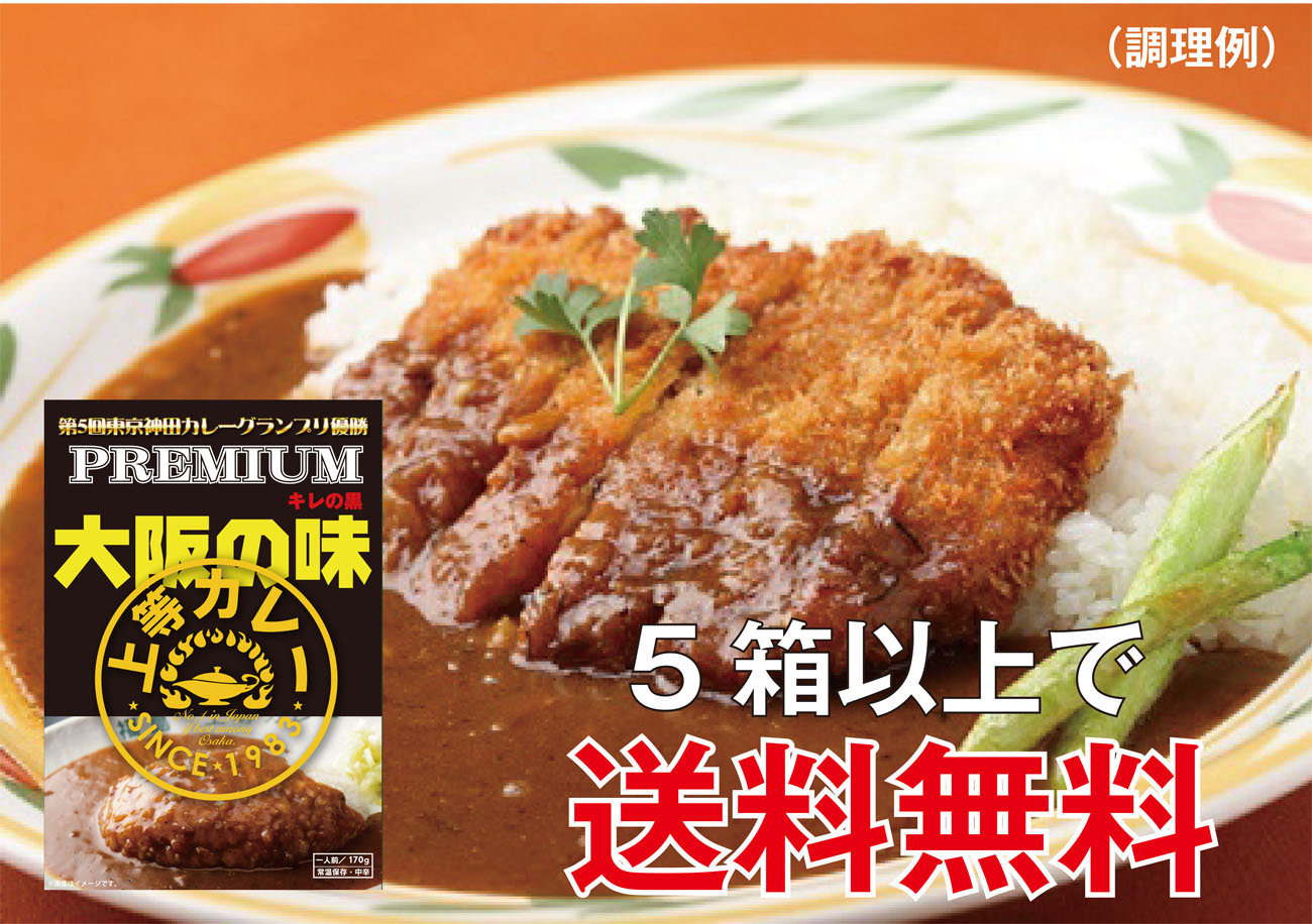 ★上等カレー 6箱セット★ Amazon.co.jp: 上等カレー レトルトカレー 1kg × 1袋 (約6人前