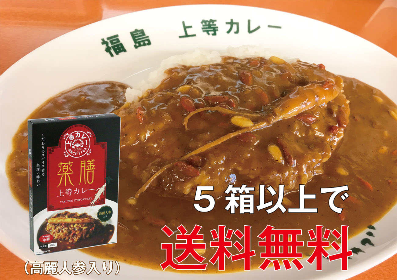 楽天市場 やみつき系甘辛カレー 上等カレー レトルト コクの赤 170ｇ Rcp 大阪府 ギフト 景品 賞品 贈答 お祝い 内祝い お中元 イベント 結婚式 二次会 暑中見舞い 地 カレー家 楽天市場店