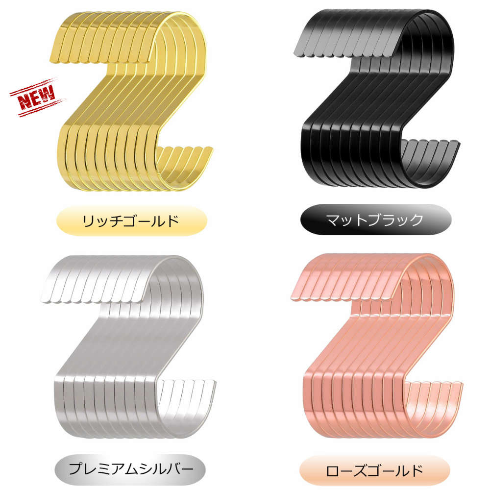 楽天市場 S字フック Sカン Sじフック えすじフック クローゼット 吊り下げ収納 クローゼット収納 吊り下げ金具 バックハンガーフック 10本 S字フック おしゃれ S字フック 黒 送料無料 東京セレクト