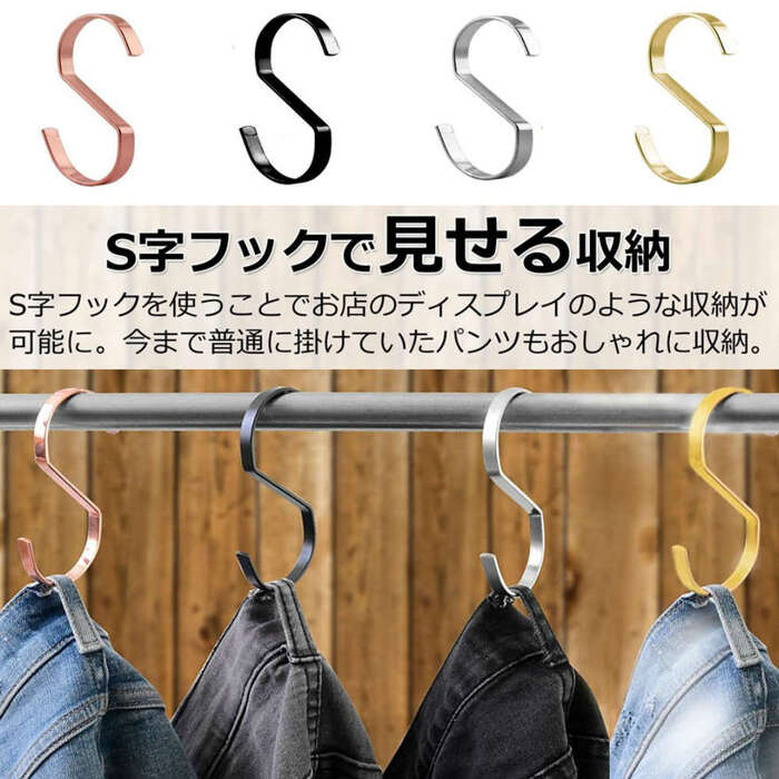 楽天市場 S字フック Sカン Sじフック えすじフック クローゼット 吊り下げ収納 クローゼット収納 吊り下げ金具 バックハンガーフック 10本 S字フック おしゃれ S字フック 黒 送料無料 東京セレクト