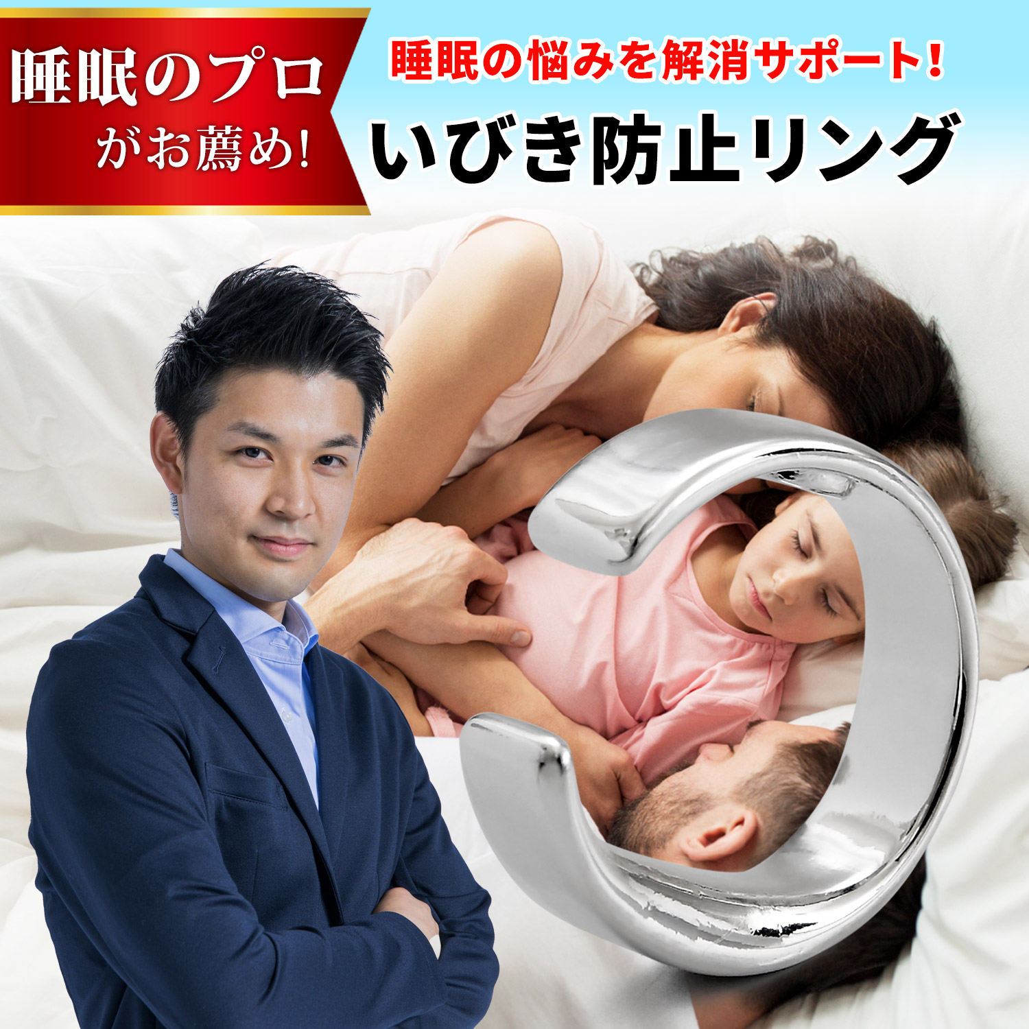 楽天市場】いびき防止 横向きベルトRT-1【 顔や首の邪魔に