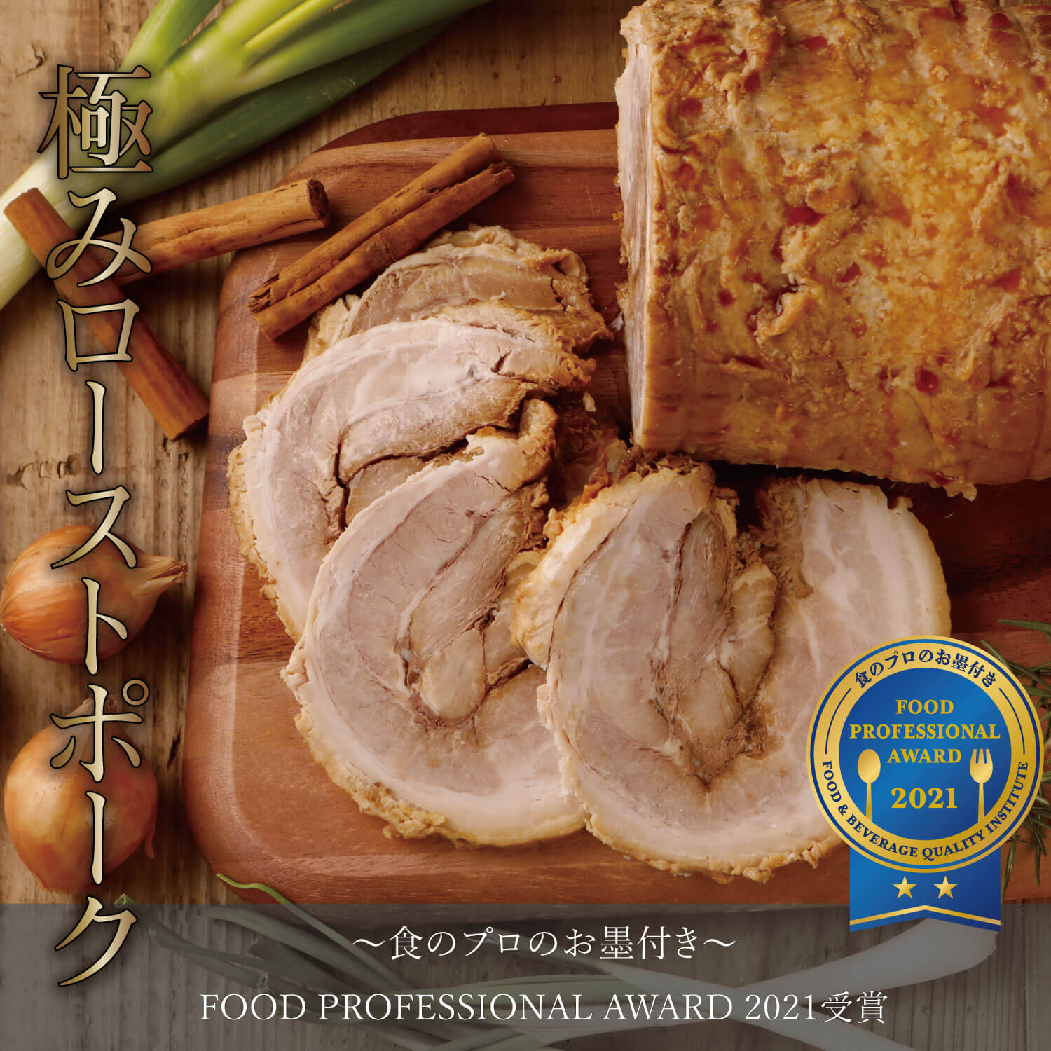 送料無料 上々や 食道楽 極みローストポーク 1 5kg ギフト 三元豚 チャーシュー ローストポーク 煮豚 豚肉 焼豚 ラーメン お取り寄せ 贈答品 贈り物 おつまみ とろける 熟成 高級 ギフトボックス叉焼 チャーハン プレゼント Sermus Es