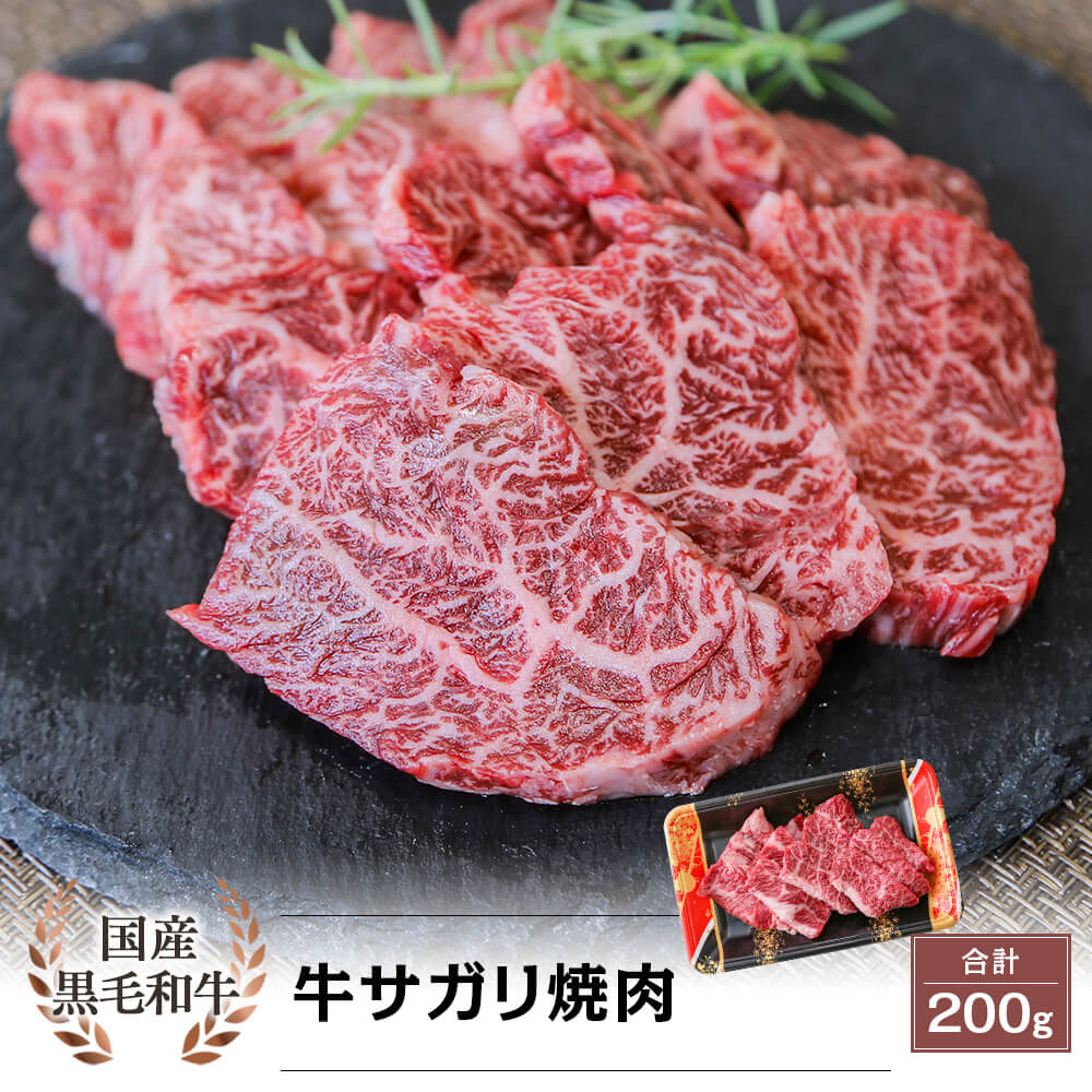 自慢の仕込み　牛サガリ