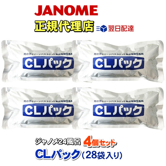 楽天市場】ジャノメ 24時間風呂 お手入れセット 湯あがり美人・湯名人