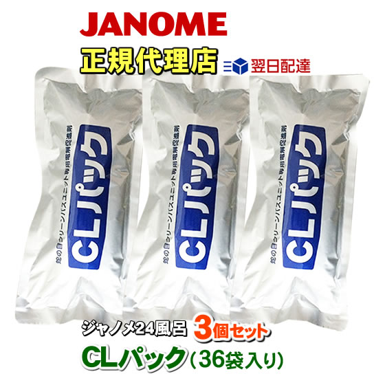 楽天市場】ジャノメ 24時間風呂 お手入れセット 湯あがり美人・湯名人