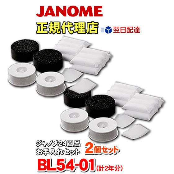 楽天市場】ジャノメ 24時間風呂 お手入れセット 湯あがり美人