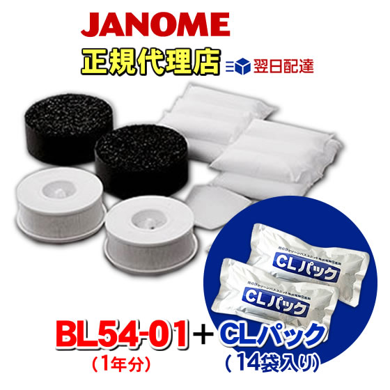 ★蛇の目 ジャノメ 24時間風呂 BL54-01 お手入れセット 1年分★ Amazon.co.jp: ジャノメ24時間風呂 お手入れセット BL55-01（1年分