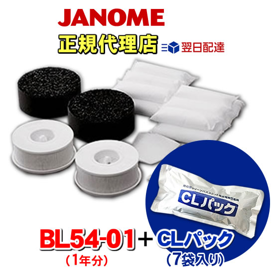 JANOME ジャノメ 24時間風呂『湯上り美人CT』お手入れセット bl5401_cl_rk.jpg