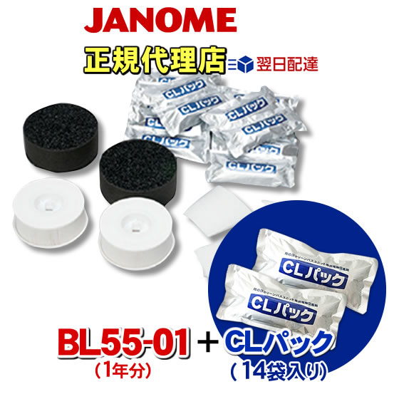 楽天市場】ジャノメ 24時間風呂 お手入れセット 湯あがり美人・湯名人