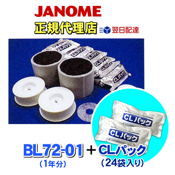 楽天市場】ジャノメ 24時間風呂 お手入れセット バスエース・湯