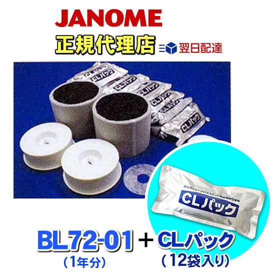 楽天市場】ジャノメ 24時間風呂 お手入れセット バスエース・湯