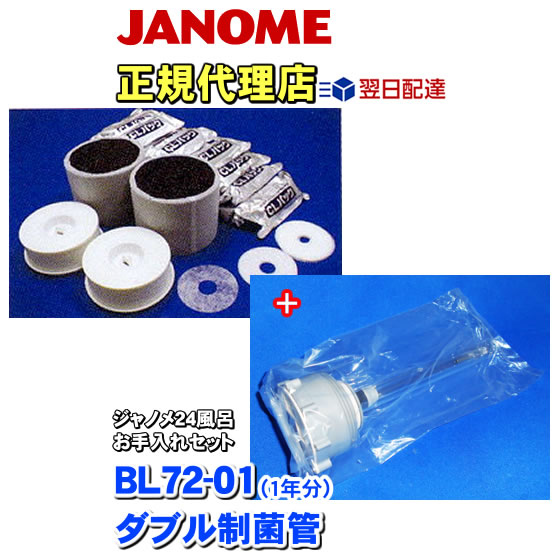 楽天市場】ジャノメ 24時間風呂 お手入れセット 湯あがり美人・湯名人 楽天市場】ジャノメ 24時間風呂 お手入れセット 湯あがり美人・湯名人