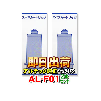 楽天市場】【アルテック純正】 水の都EX AL-4000 浄水