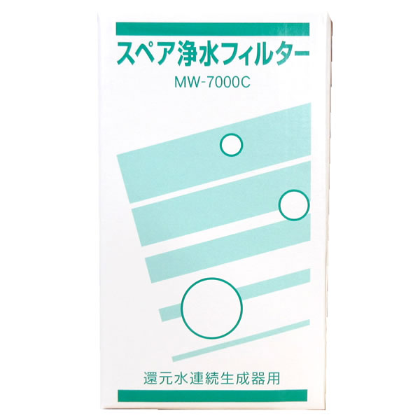 楽天市場】MW-7000C【レベラック、エーペックス他対応】 エナジック・サナステック等製品の浄水器に使用可能な互換性のある浄水カートリッジ（MW -7000R対応品） アクアプロセス製 エナジック社純正品ではありません : ショップ NIC家電